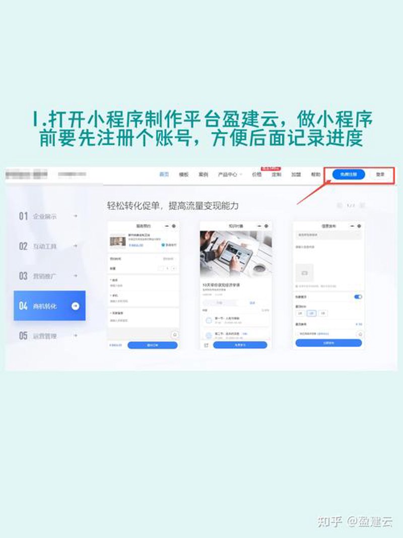 企业如何巧妙运用系统集成提升信息化建设？